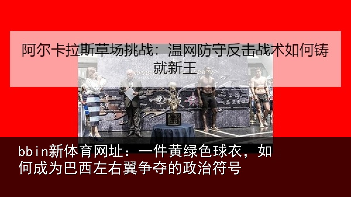 bbin新体育网址:一件相关情况为巴相关情况治符号