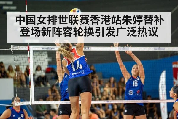 volleyball match action