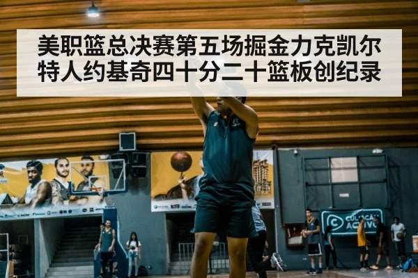 basketball player shooting