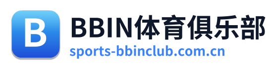 BBIN体育俱乐部 Logo